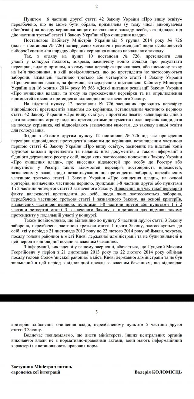 Ексрегіонал і кум Табачника Луцький, який переміг на виборах ректора НАУ, не може обійняти цю посаду, оскільки потрапляє під люстрацію, - НАЗК 02