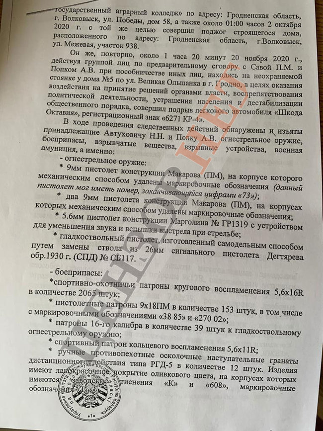 Справа проти Семенченка ведеться за запитом КДБ Білорусі 02