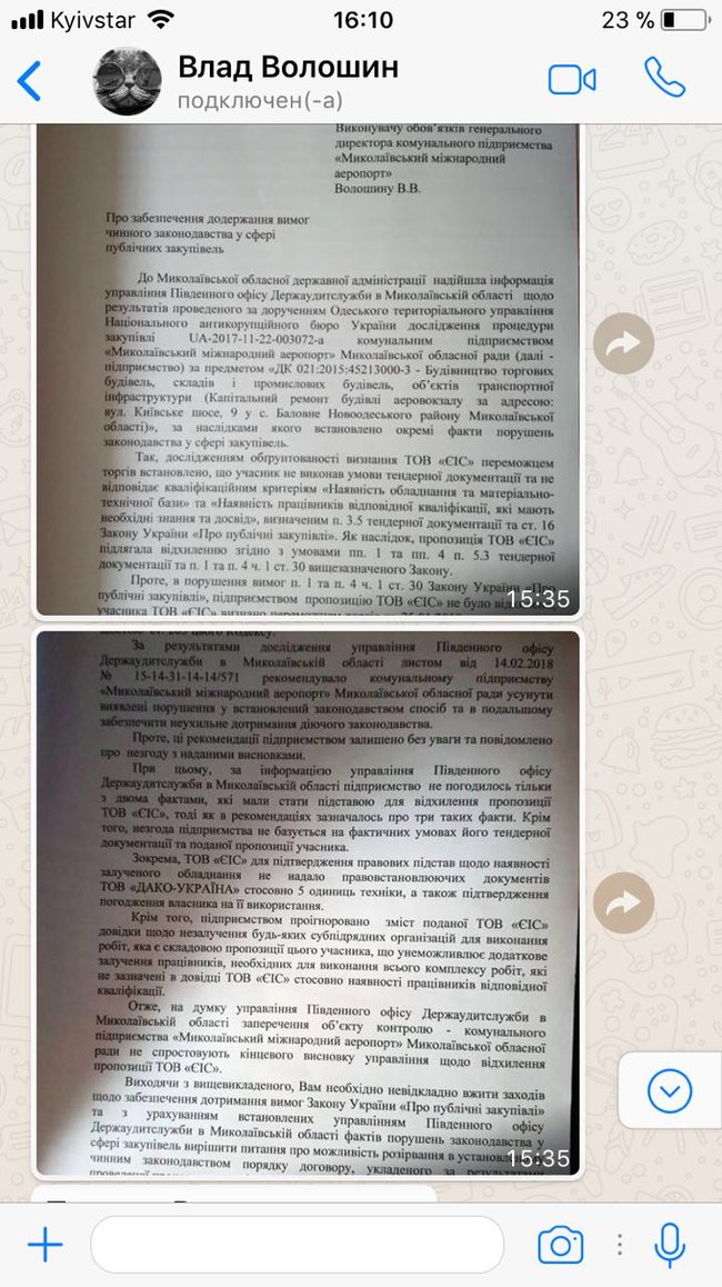 Я його не боюся. Дітей якось без батька не хочеться залишати: опубліковано нещодавнє листування військового льотчика Волошина, який вчинив самогубство 05