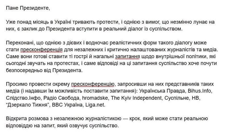 Пресконференція Зеленського з незалежними ЗМІ - реакція ОП