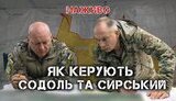 бутусов,содоль,сирський