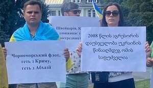 окупація,грузії