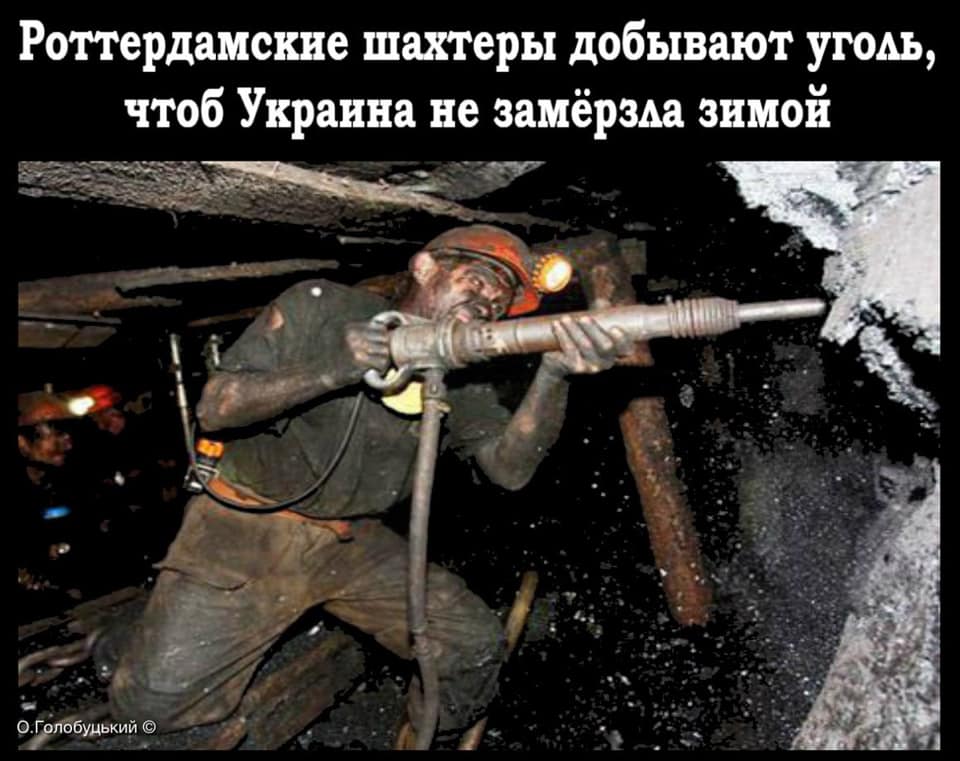 Роттердамские шахтеры