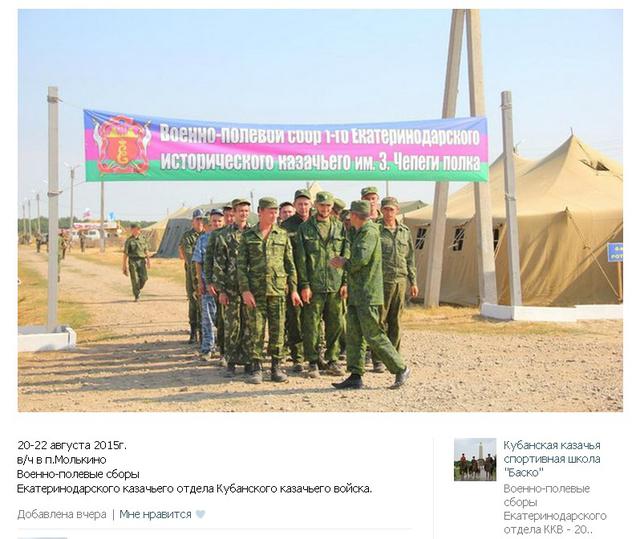 война армия казаки рф