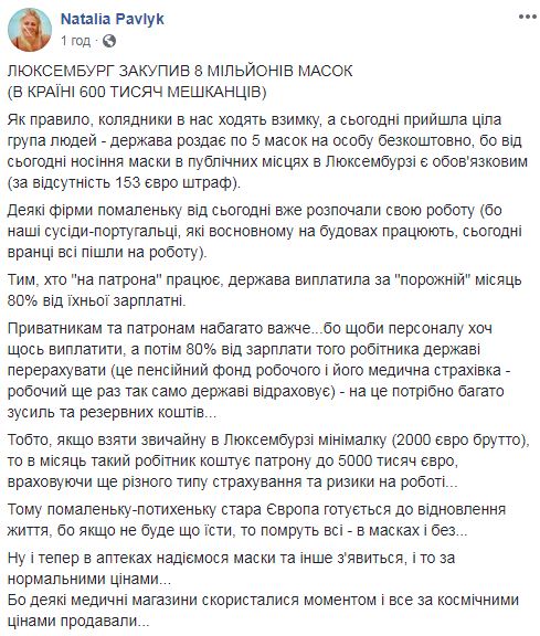 Люксембург с населением в 600 тыс. чел. закупил 8 млн масок и раздал бесплатно по 5 шт. каждому жителю 03
