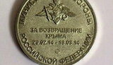 медаль