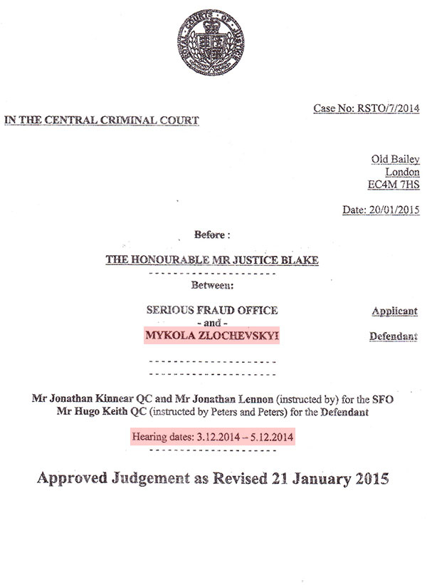 гпу злочевский касько