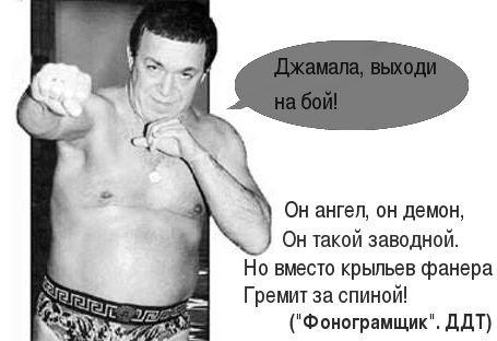 Выходи на бой!