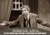 Светило отечественной науки