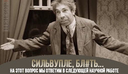 Светило отечественной науки