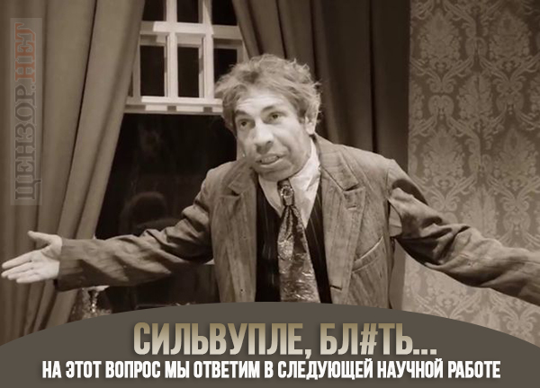 Научное сообщество стало сильнее. Защита диссертации Кивы в ФОТОжабах 01
