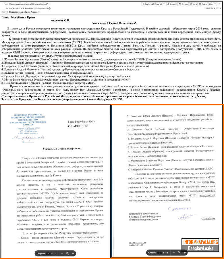 Хакери зламали пошту заступника глави Держдуми РФ Бабакова: Корупційні схеми на сотні мільйонів та обхід санкцій, - InformNapalm 27