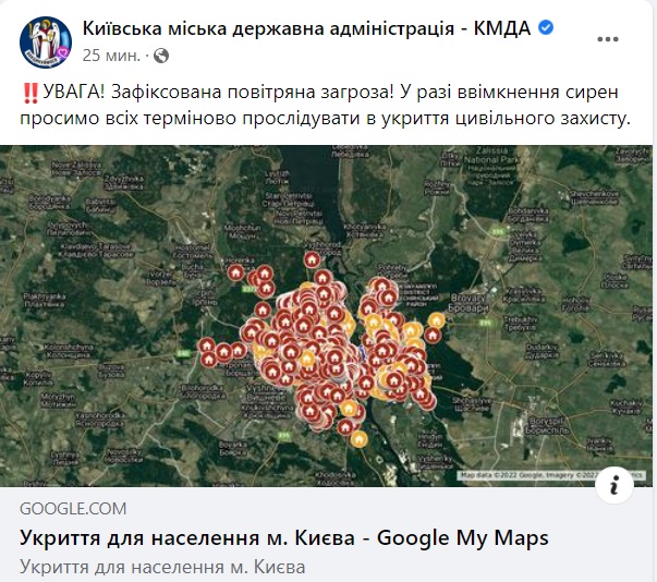 В Киеве зафиксирована воздушная угроза, - КГГА 01