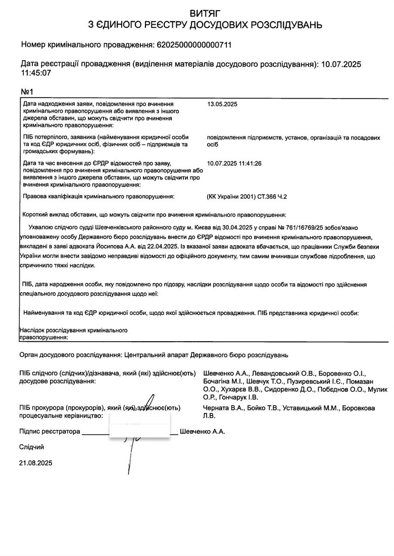 Справа полковника Рюмшина Захист каже про фабрикування справи