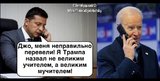 Трудности перевода