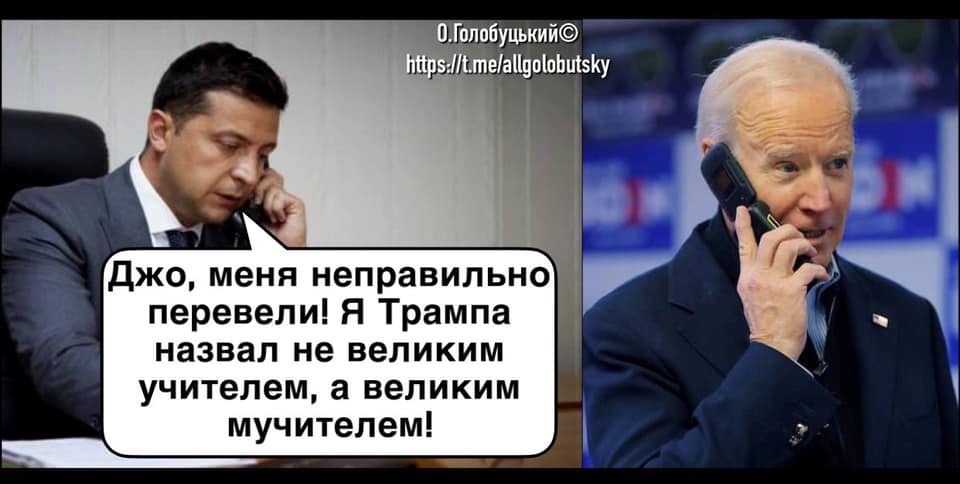 Трудности перевода
