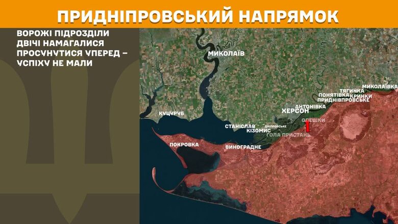 Ситуація на фронті за 21 серпня