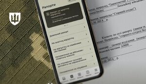 в "Армія+" з’явилось ще 5 видів електронних рапортів для військових