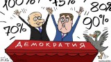 Место демократии в России