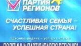 ПР выпустила две версии одного рекламного ролика - на украинском и русском языках. ВИДЕО.