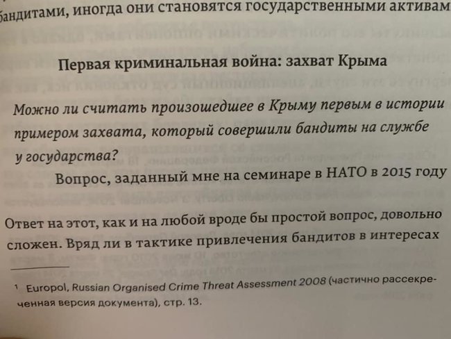 Саме завдяки підтримці злодіїв у законі РФ вдалося окупувати Крим, - Аброськін 02
