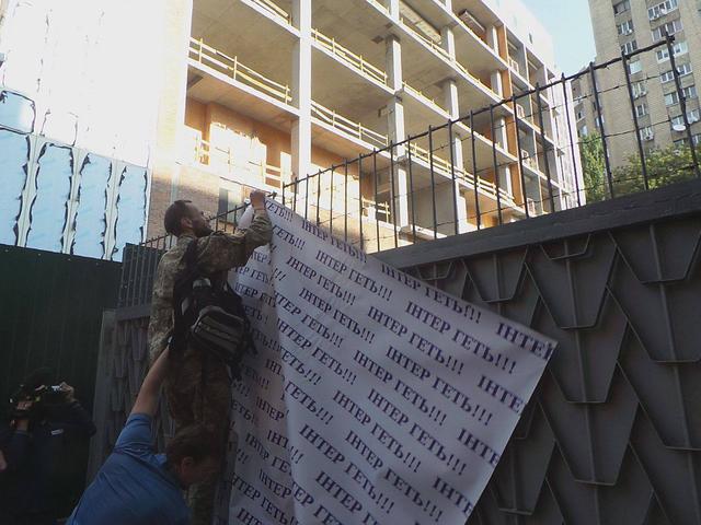 интер пикет