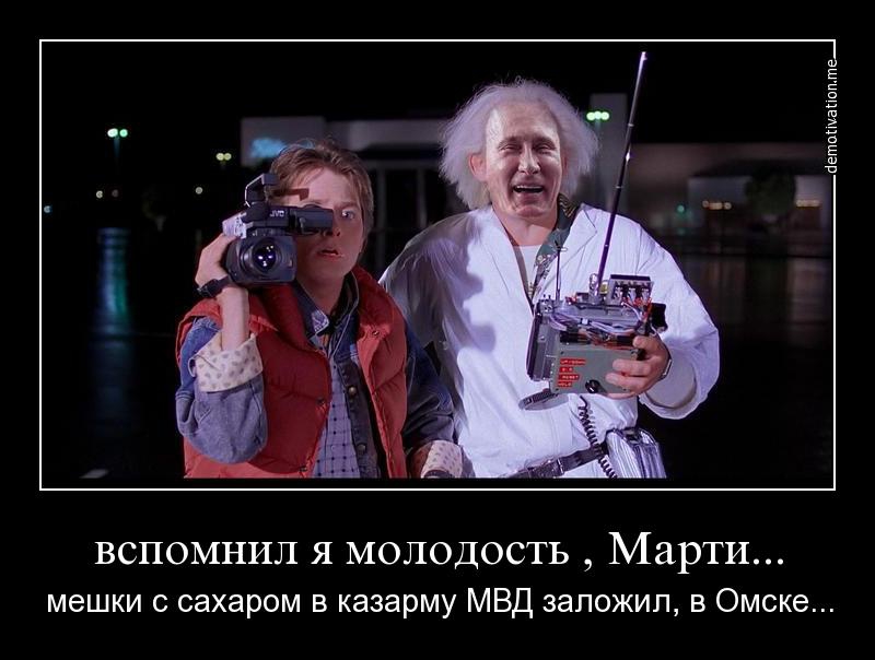 Где-то в Омске...