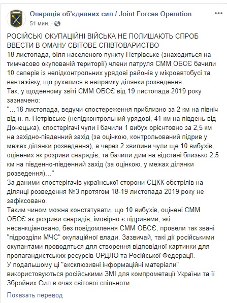 Найманці РФ влаштовують вибухи в районі Петрівського для дискредитації ЗСУ, - штаб 02