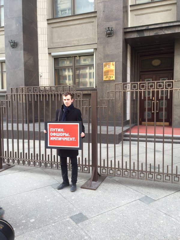 москва импичмент задержание пикет