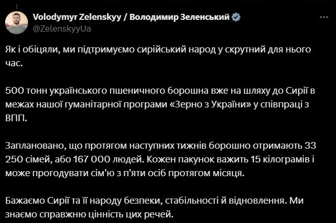 Україна відправила до Сирії 500 тонн пшеничного борошна