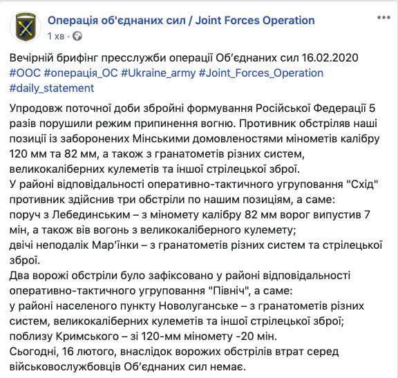 Від початку доби - 5 обстрілів, втрат немає, - штаб ООС 01 Від початку доби - 5 обстрілів, втрат немає, - штаб ООС 01