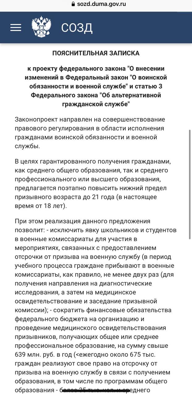 У Держдумі РФ хочуть підвищити призовний вік до 30 років 01