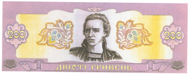 Українській гривні виповнилося 25 років. Десятки дизайнів національної валюти так і не побачили світ 05 Українській гривні виповнилося 25 років. Десятки дизайнів національної валюти так і не побачили світ 05