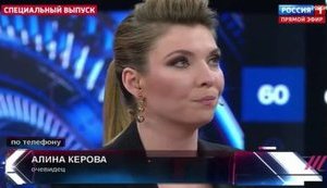 "Вот суки! Алина погибла", - кремлевская пропагандистка Скабеева в прямом эфире росТВ "взяла интервью" у погибшей студентки. ВИДЕО