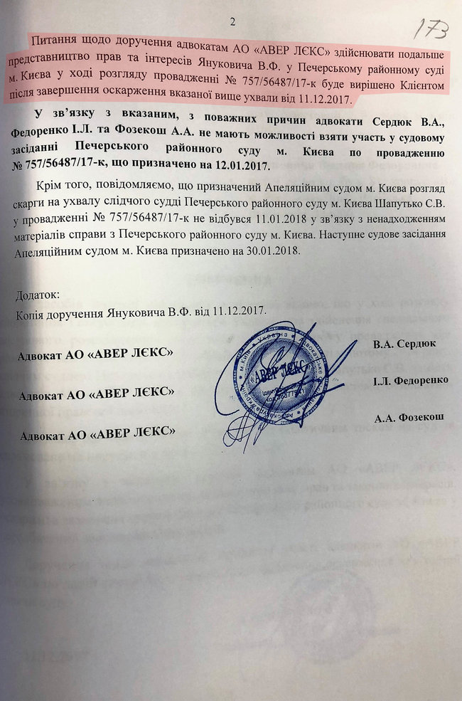 Генпрокуратура обнародовала документы, подтверждающие противоправные действия защитников В. Януковича 06