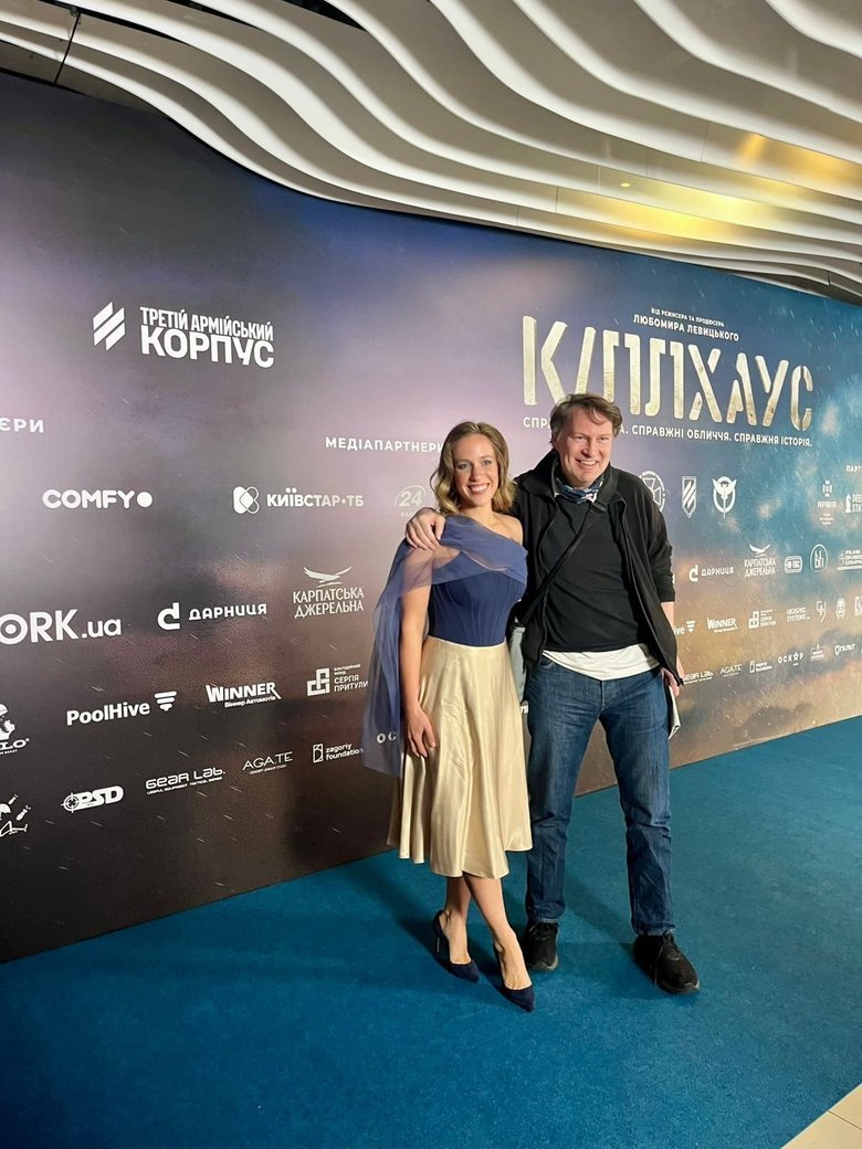 Показ кіноблокбастера "Кіллхаус"