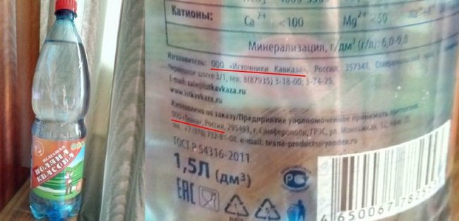 В окупованому Криму продають мінералку під виглядом українських брендів 02
