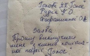 Нардеп Стефанишина написала заявление о выходе из "Голоса" на туалетной бумаге: Руководство партии игнорирует позицию большинства. ФОТО