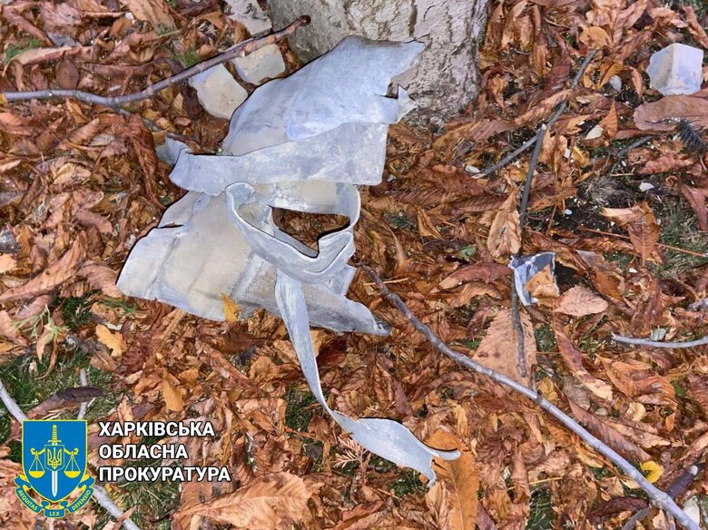 Уламки російського боєприпаса