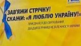 Поздравления Януковича и призыв ко всем повязать ленты 24 августа. ФОТОрепортаж