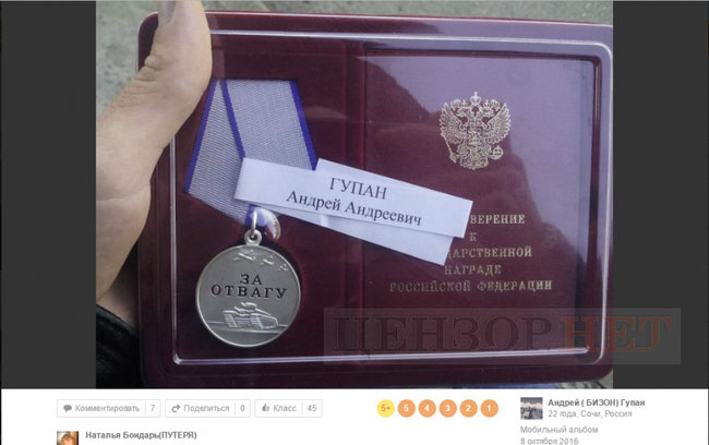 Російський спеціальний батальйон Амур-Степ у липневих боях на кордоні з РФ та біля Луганського аеропорту 11