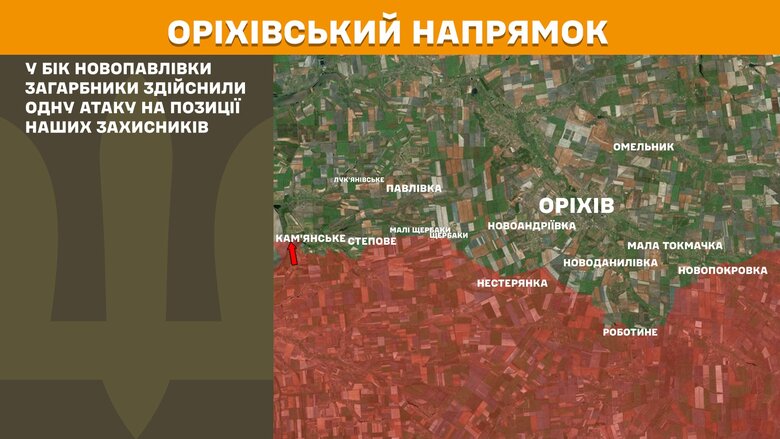 Ситуация на фронте утром 4 июля