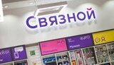 связной