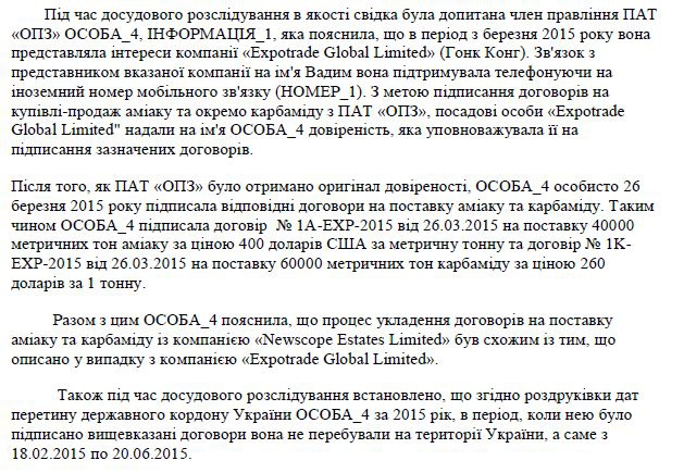 опз