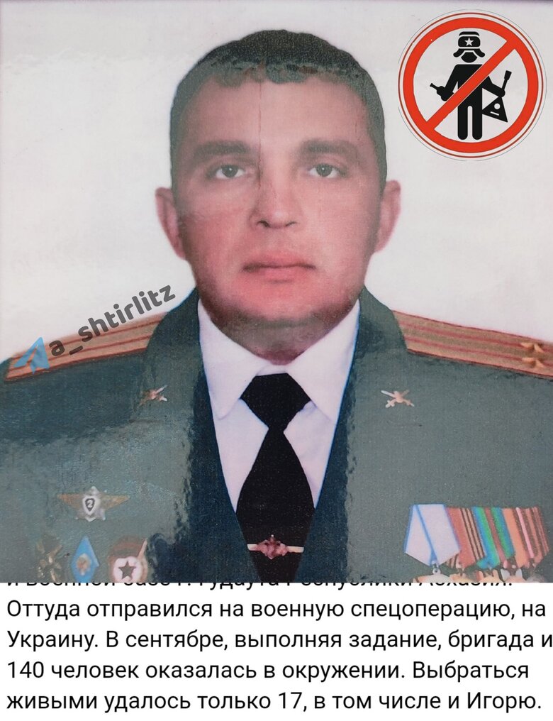 ЗСУ ліквідували російського підполковника Щербака, - блогер 01