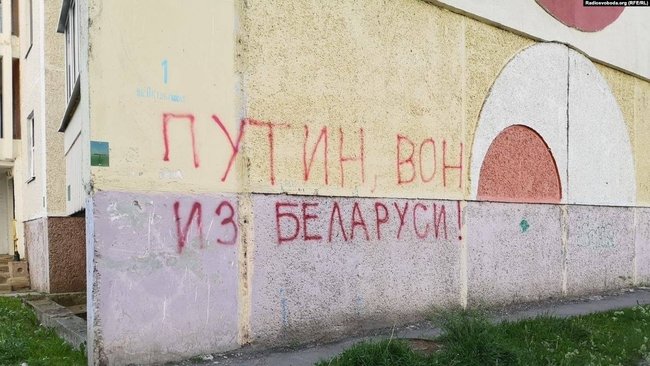 Путина призывают убираться из Беларуси 01