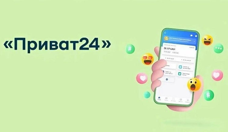 "Приватбанк" запустив купівлю та продаж ОВДП у "Приват24". Як інвестувати та що це дає?