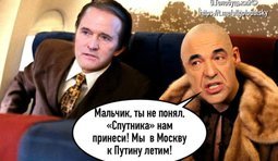 Мы к Путину летим!