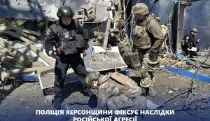В Херсоне ранены полицейские