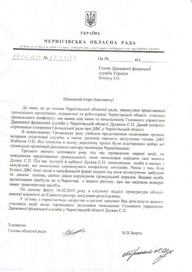документ